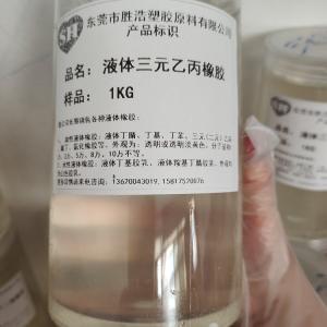 塑料TPR橡膠專用橡膠改性   液體(tǐ)三元乙丙膠  高(gāo)柔韌性 橡膠質感好(hǎo)